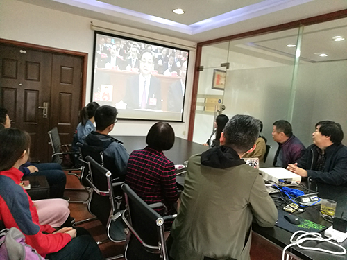 我院黨員干部集體學習黨的十九大報告