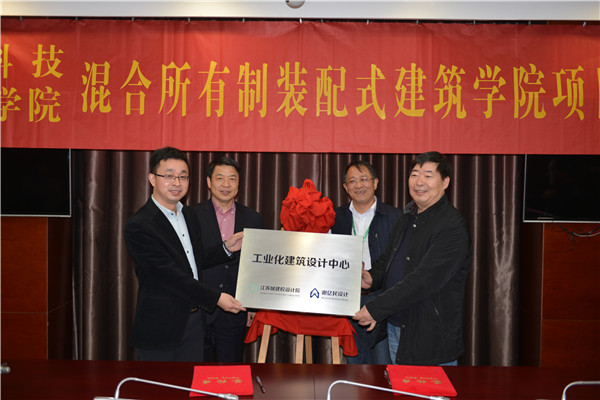 江蘇城鄉建設職業學院與謝億民簽署戰略合作協議