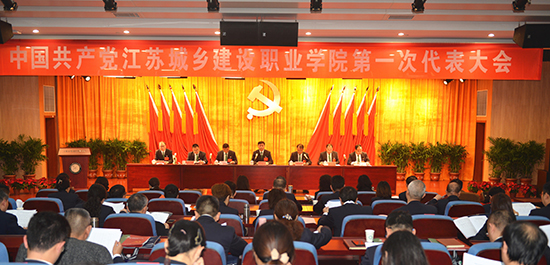 我校第一次黨代會預備會議召開